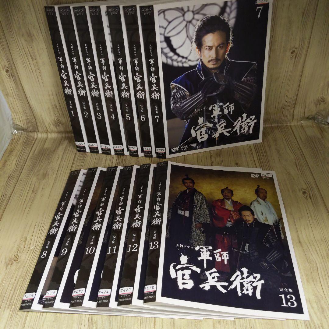 r733NHK 大河ドラマ 軍師官兵衛 完全版 レンタル落ち 全13巻セット
