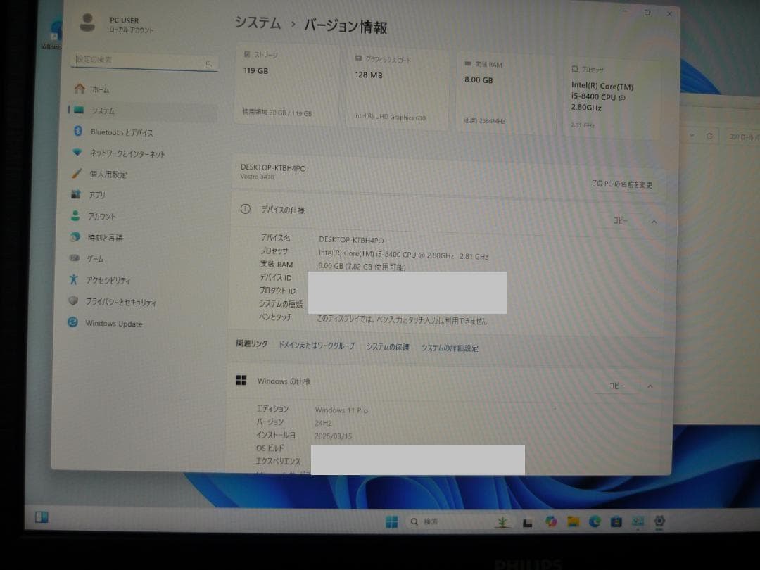 DELL VOSTRO3470 第8世代i5-8400/8GB/128GB