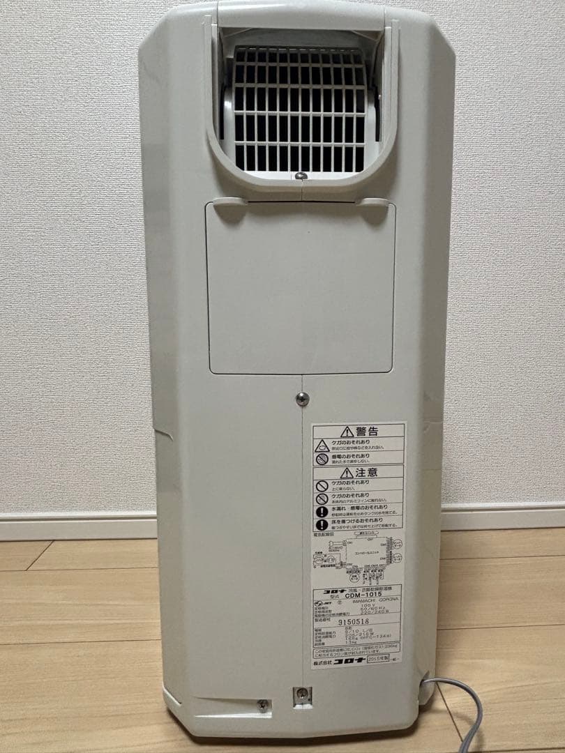 【新品未使用】CORONA 冷風・衣類乾燥・除湿機