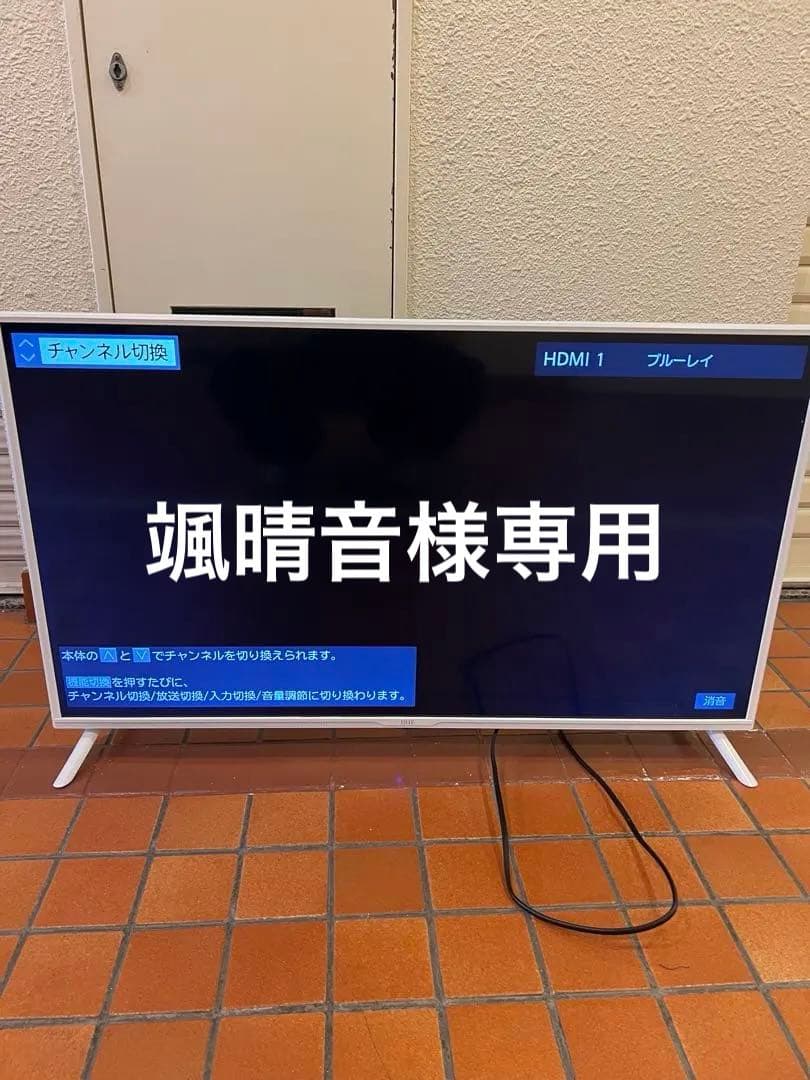 K 【動作確認済】IRIE 液晶テレビ FFF-TV2K40WWH2 2023年