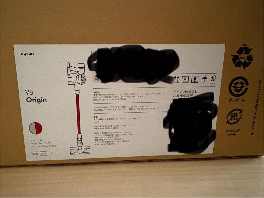 【値下げ・期限付き保証あり】Dyson v8 Origin SV25 RD2本体