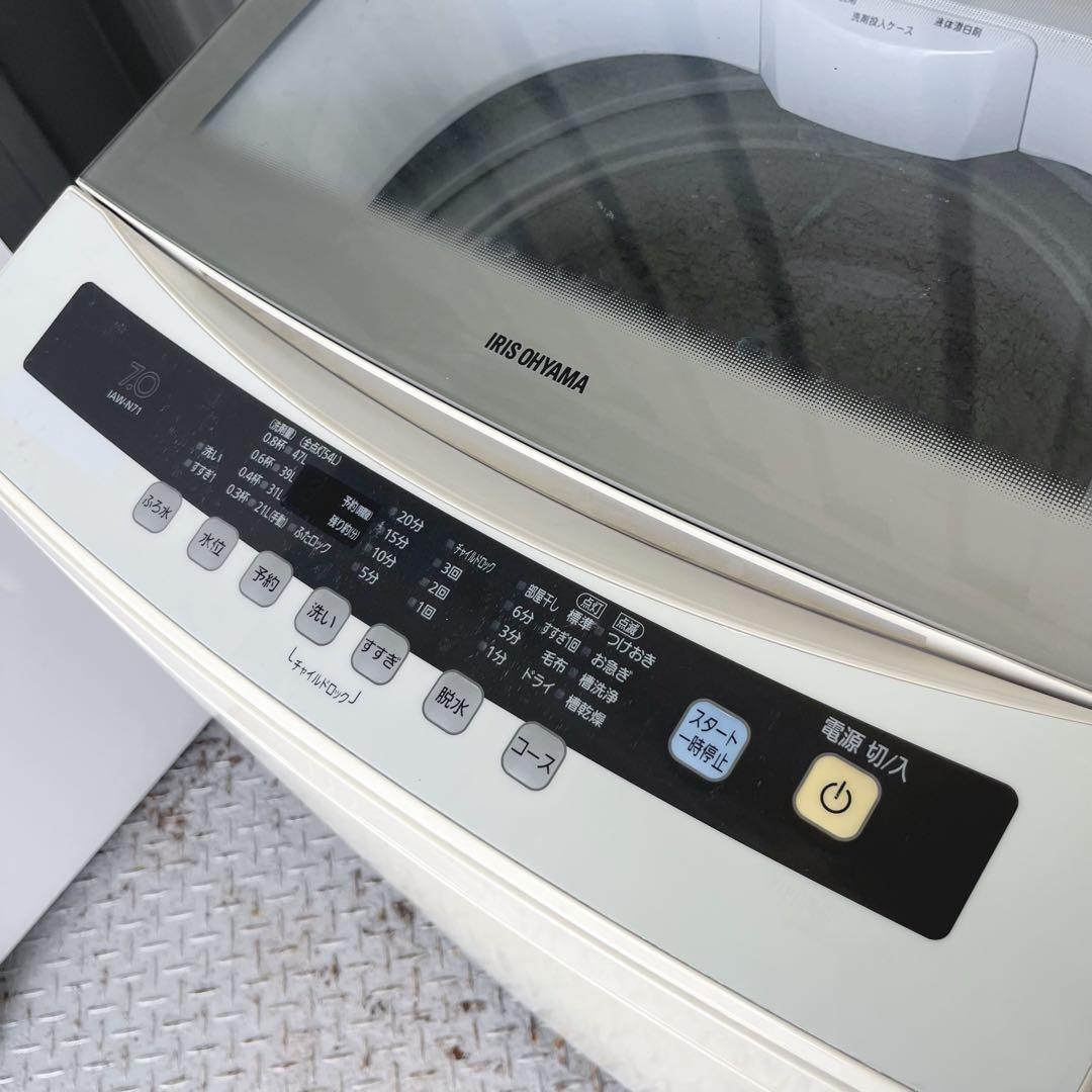 191取付無料！アイリスオーヤマ グラストップおしゃれデザイン7kg洗濯機！