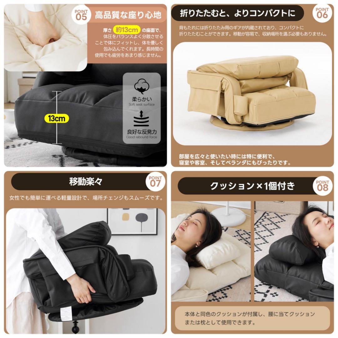 座椅子　1人掛け　リクライニングチェア　多機能　回転式　ブラック　黒