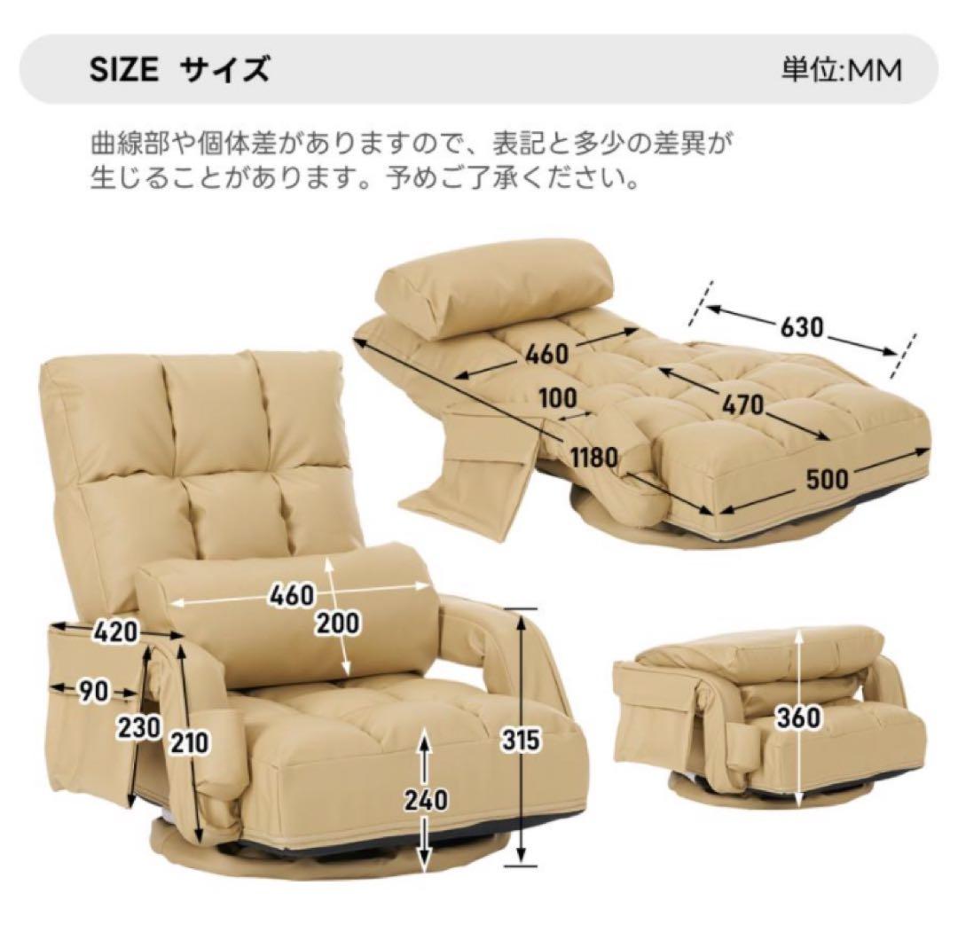 座椅子　1人掛け　リクライニングチェア　多機能　回転式　ブラック　黒