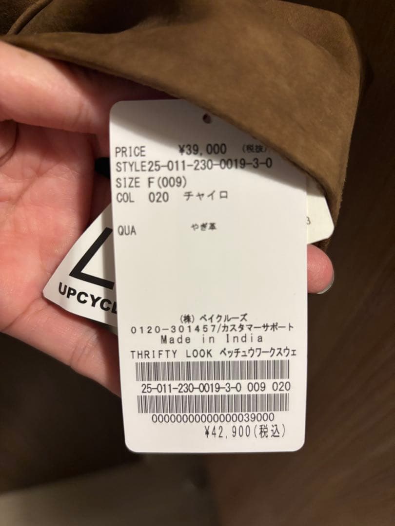 framework THRIFTY LOOKの別注のベスト