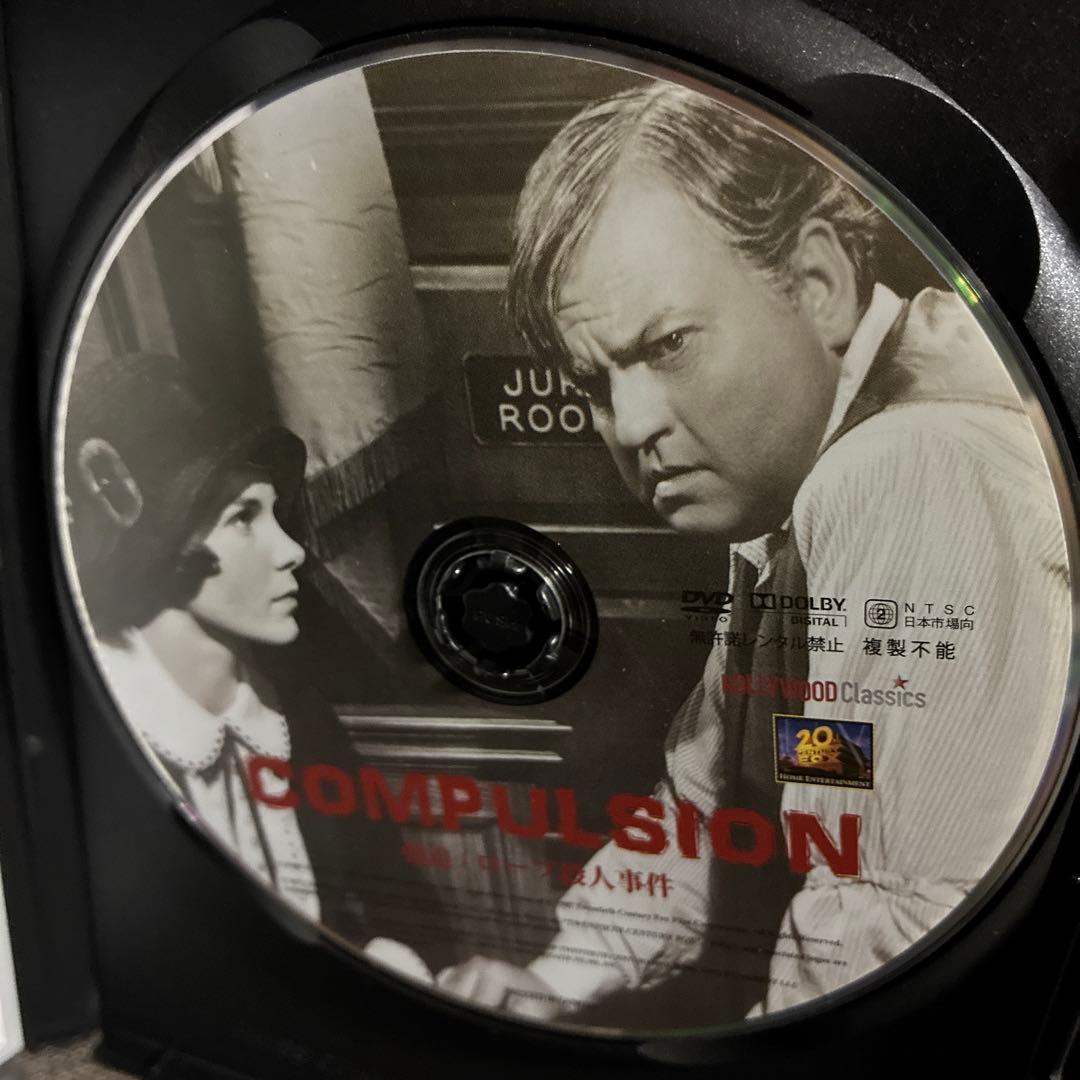 【廃盤】『強迫/ロープ殺人事件』リチャード・フライシャー(DVD)【セル版】