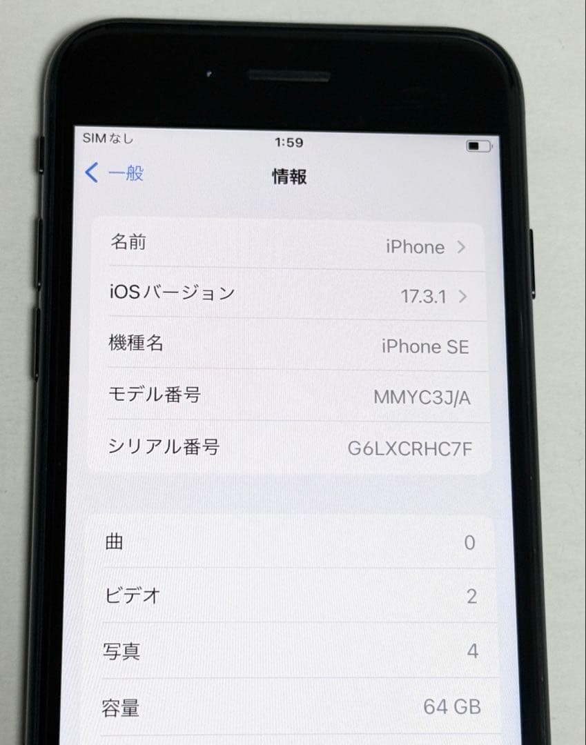 美品　バッテリー最大容量100％　iPhone SE 3 64GB SIMフリー