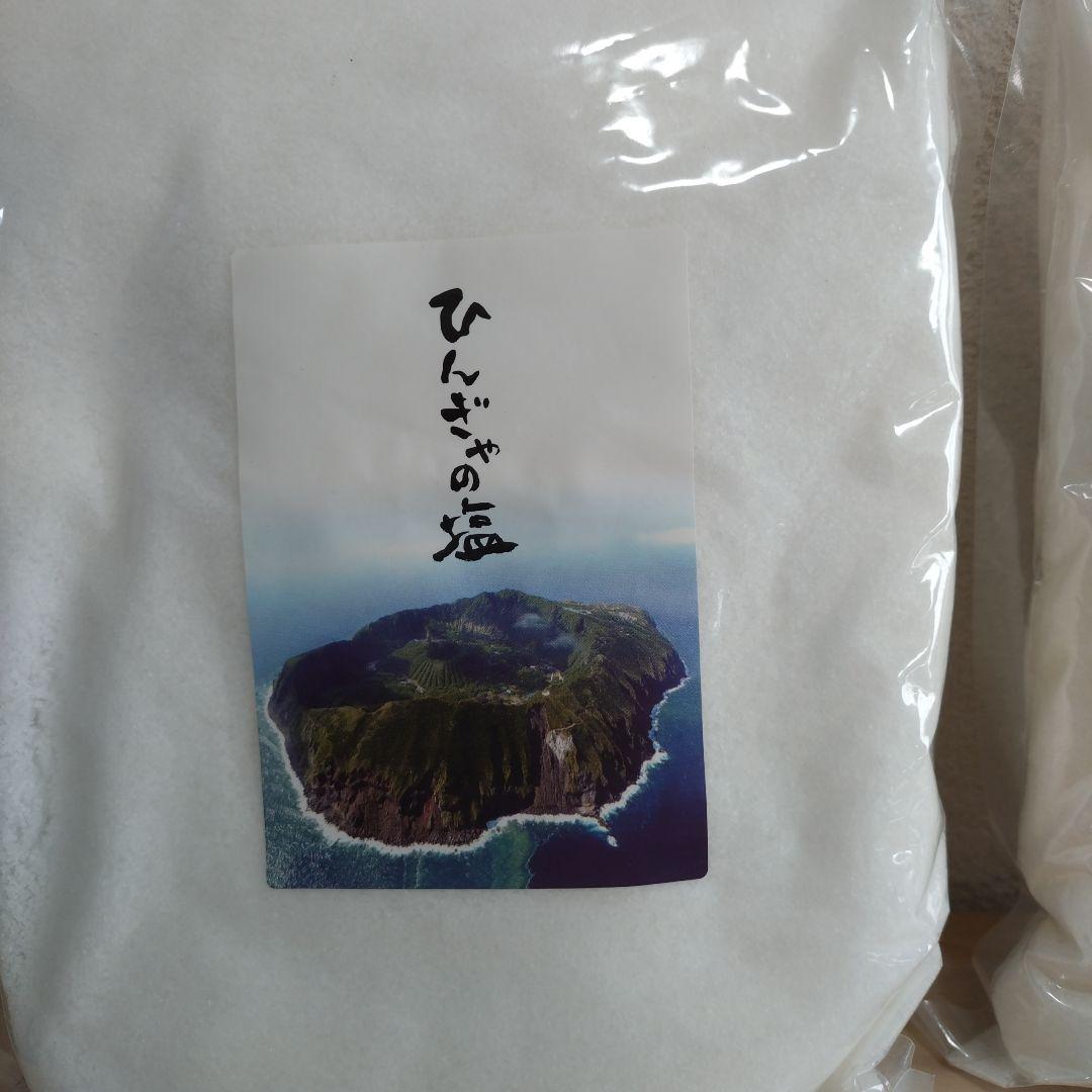 ひんぎゃの塩1キロ×2袋