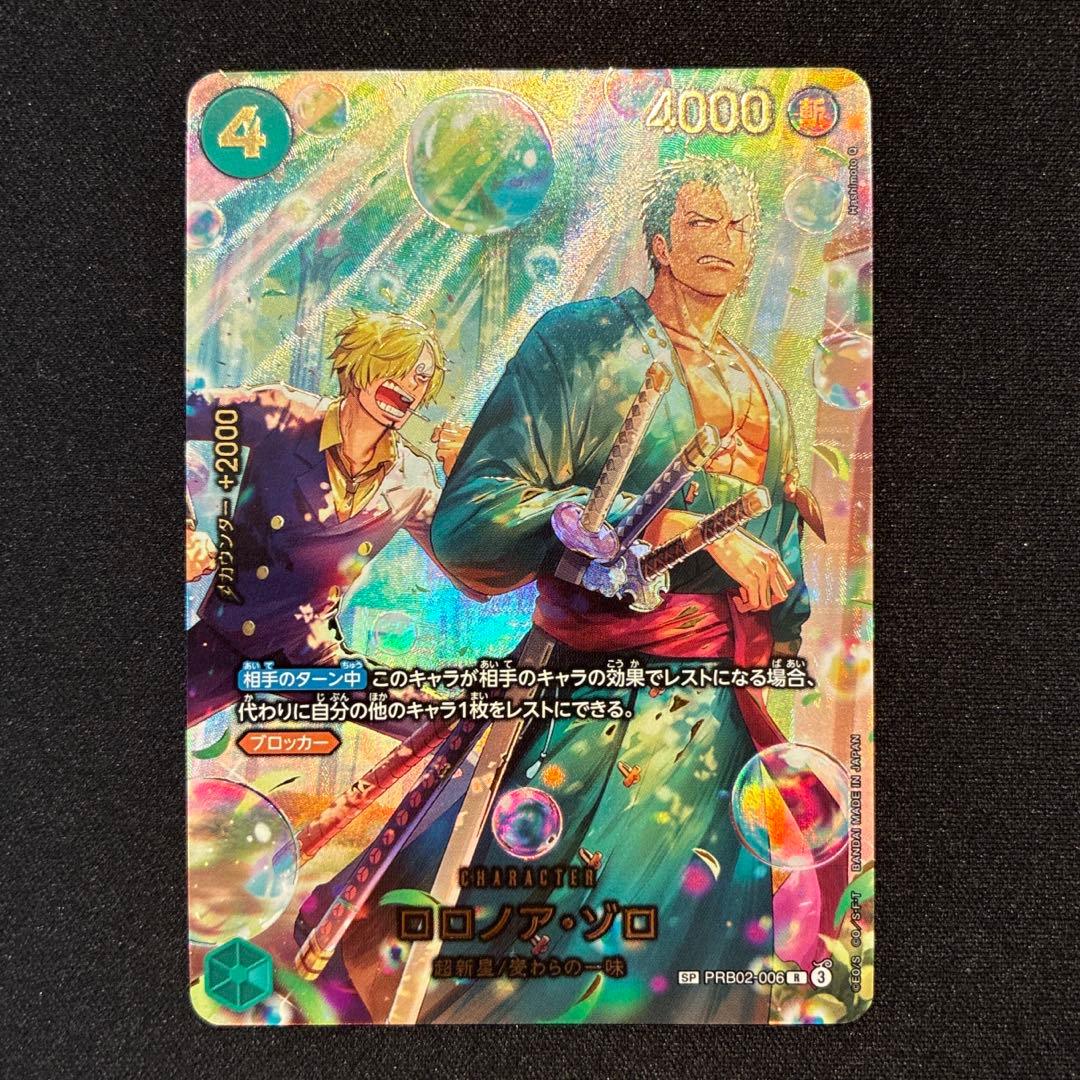 ワンピース　ロロノア・ゾロ　PRB02-006　SP