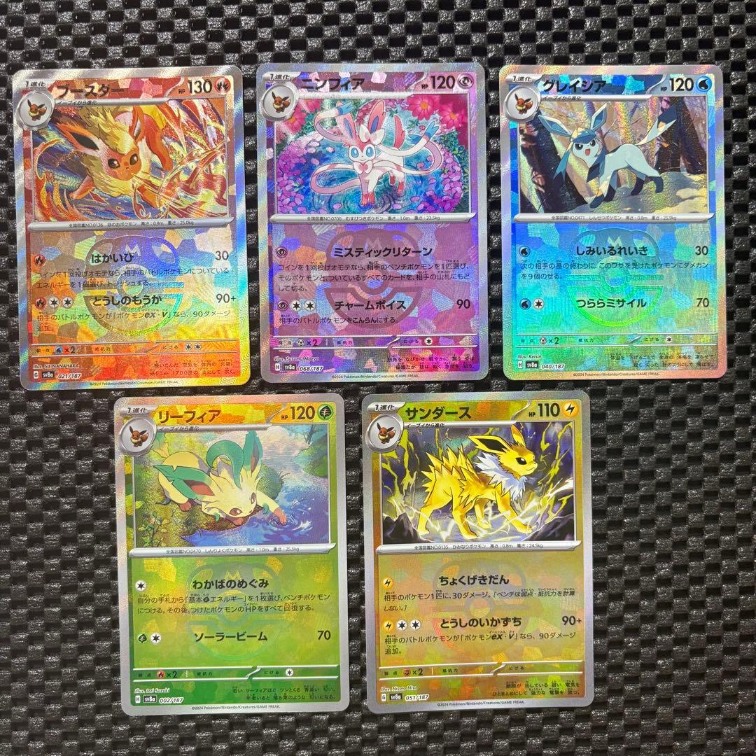 ポケモンカード　テラスタルフェス　ブイズ　マスターボール　まとめ売り