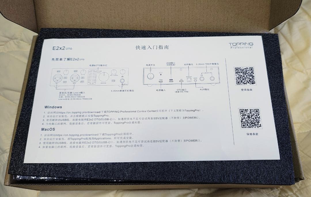 DTM・DAW Topping E2x2 OTG