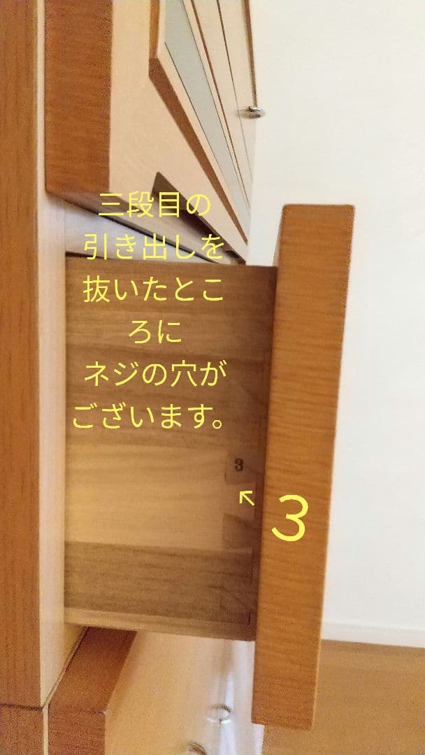 取り引き中☆ 他の方は購入なさらないでください☆ 天然木製箪笥 内側桐材 鏡つき
