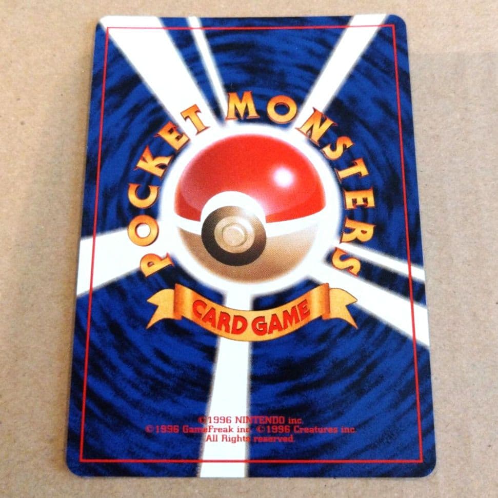 ピジョット　旧裏 ★ 第2弾拡張パック ポケモンジャングル