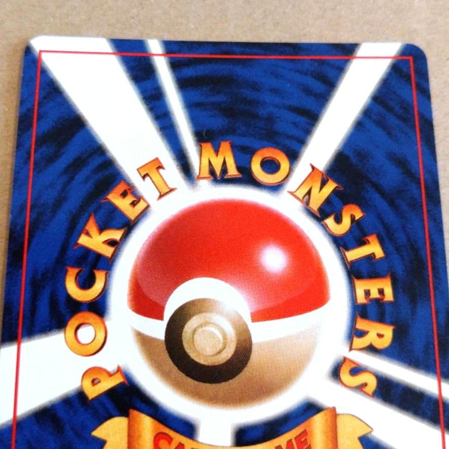 ピジョット　旧裏 ★ 第2弾拡張パック ポケモンジャングル