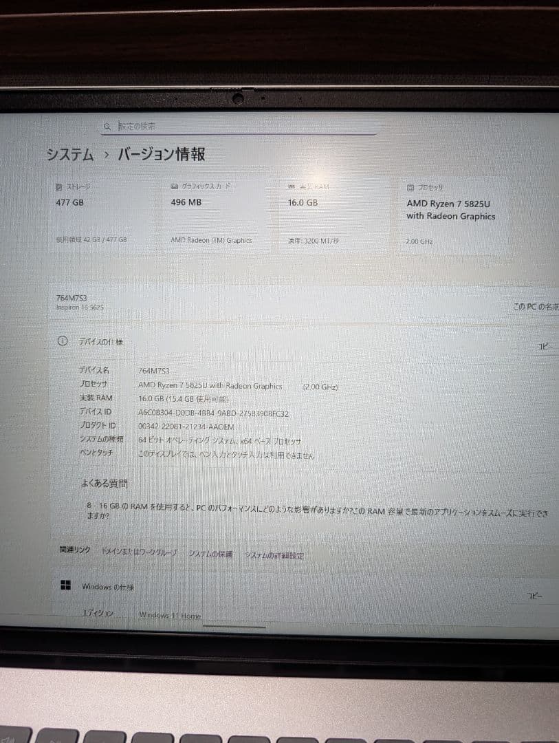 DELL Inspiron16 AMD Ryzen 7 5000シリーズ