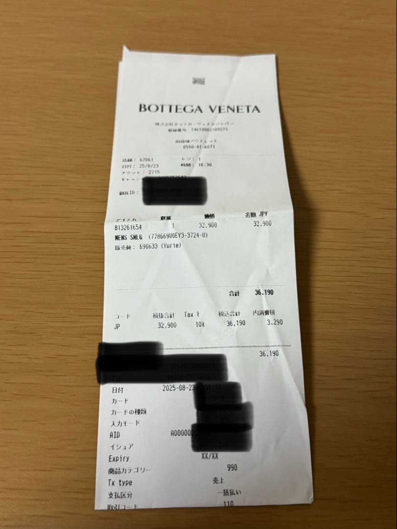 ボッテガ　シリコン財布