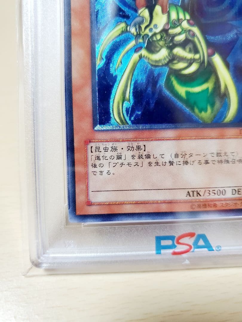 【psa10】究極完全態グレートモス　旧レリーフ DL5-136