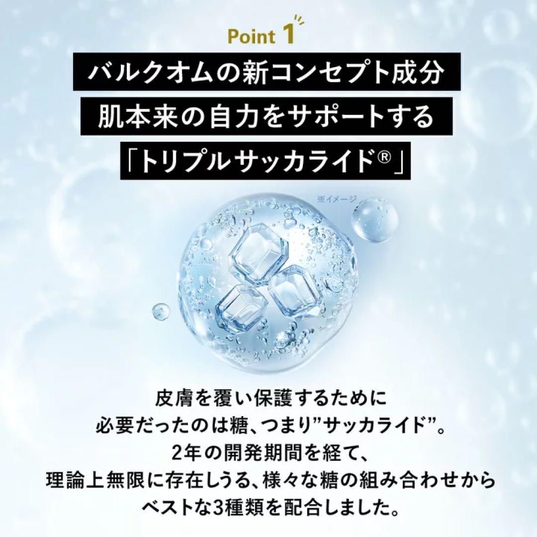 【BULKHOMME】3点セット/メンズスキンケア