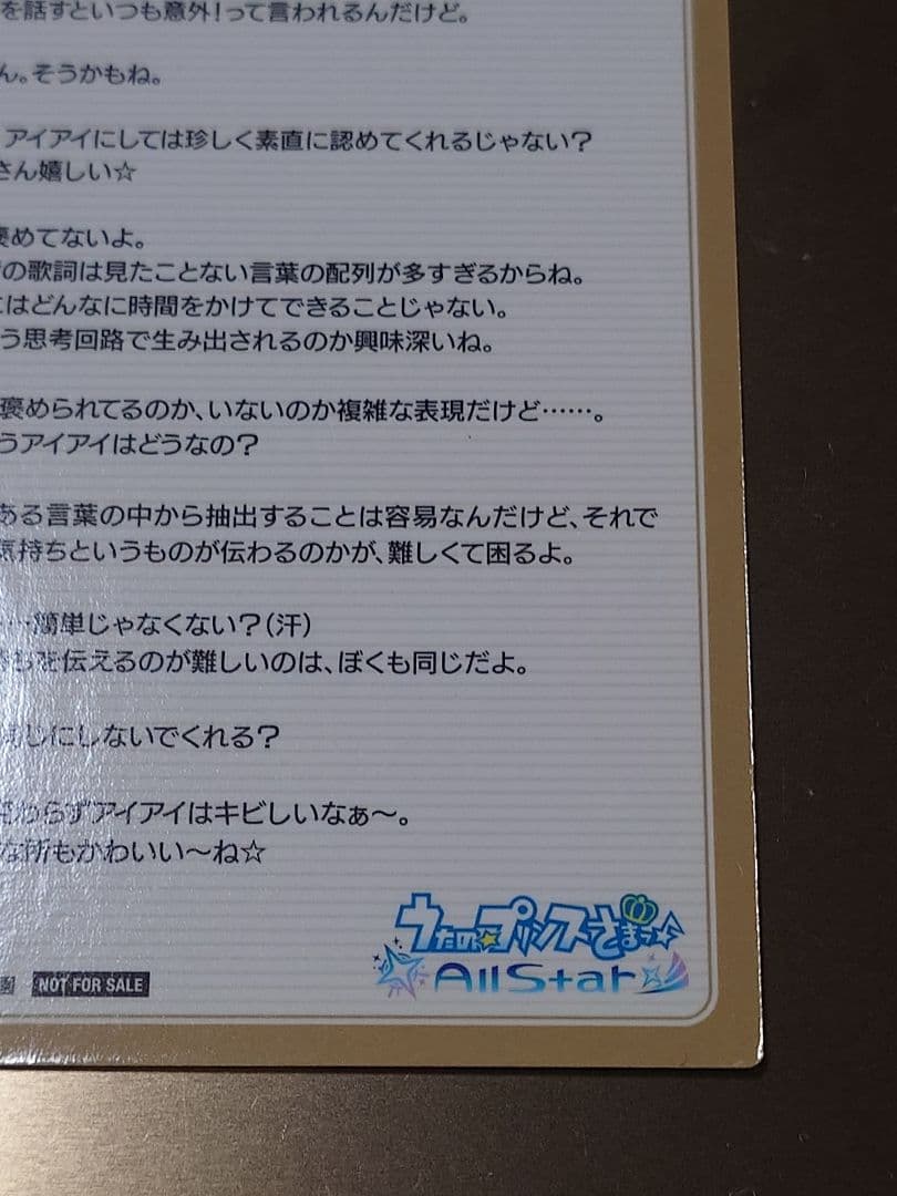 うたプリ　アイドルソング　嶺二＆藍　初回特典　直筆サイン入りカード