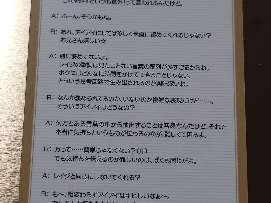 うたプリ　アイドルソング　嶺二＆藍　初回特典　直筆サイン入りカード