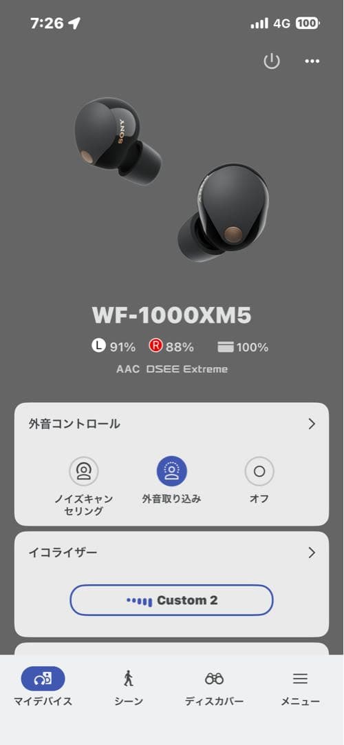 Sony WF-1000XM5 ワイヤレスイヤホン