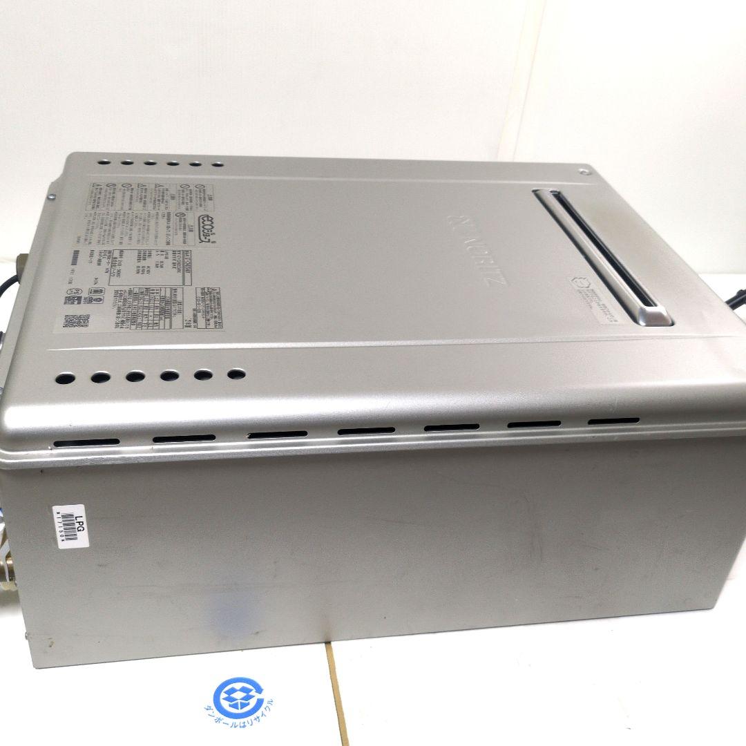 【ちっぷ】NORITZ GT-C2462 エコジョーズ給湯器 LPガス