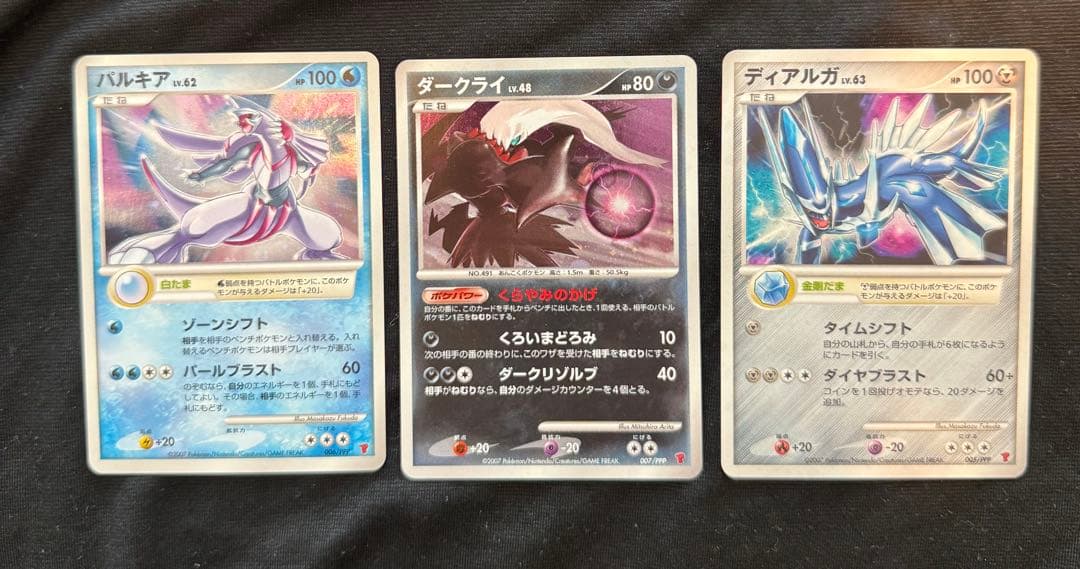 ポケモンカードプレイヤーズ　ダークライ　パルキア　ディアルガ プロモ