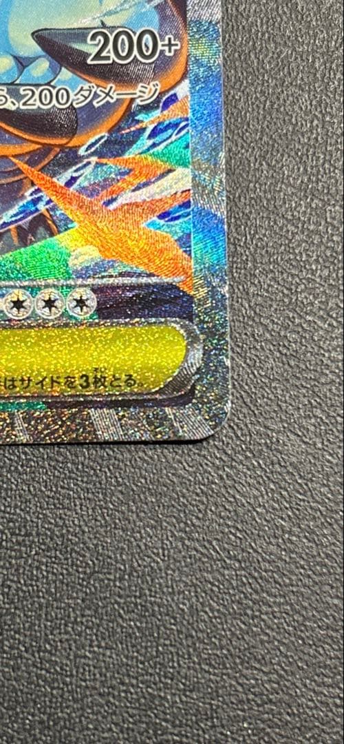 メガオーダイルex sar