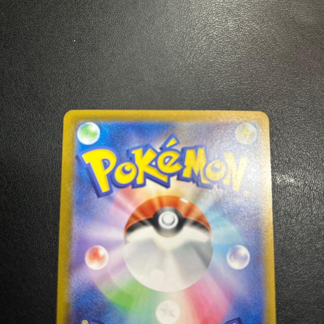 メガオーダイルex sar