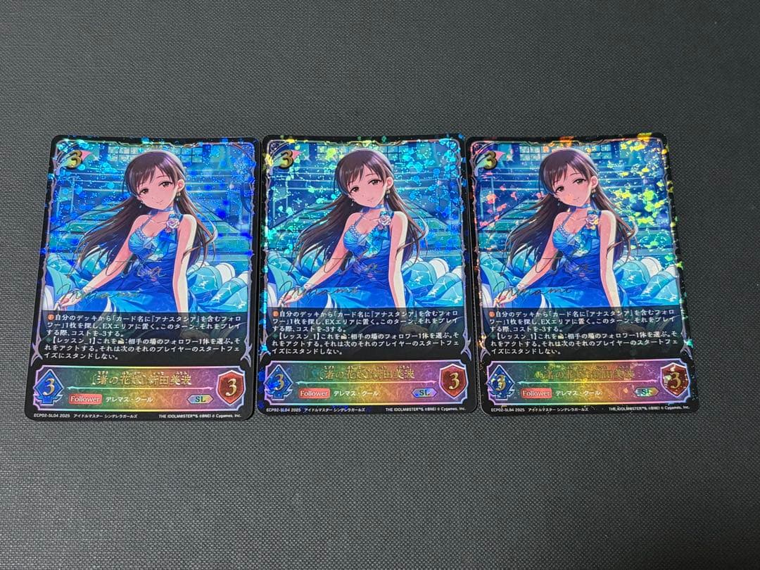 シャドウバースエボルヴ 新田美波 sl