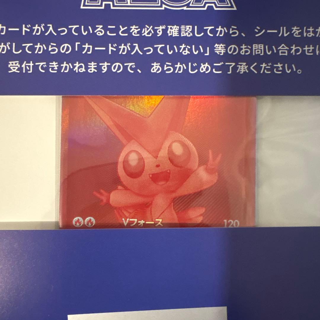 ビクティニ BWR ビクティニ争奪戦 プロモ おうちで シリアル