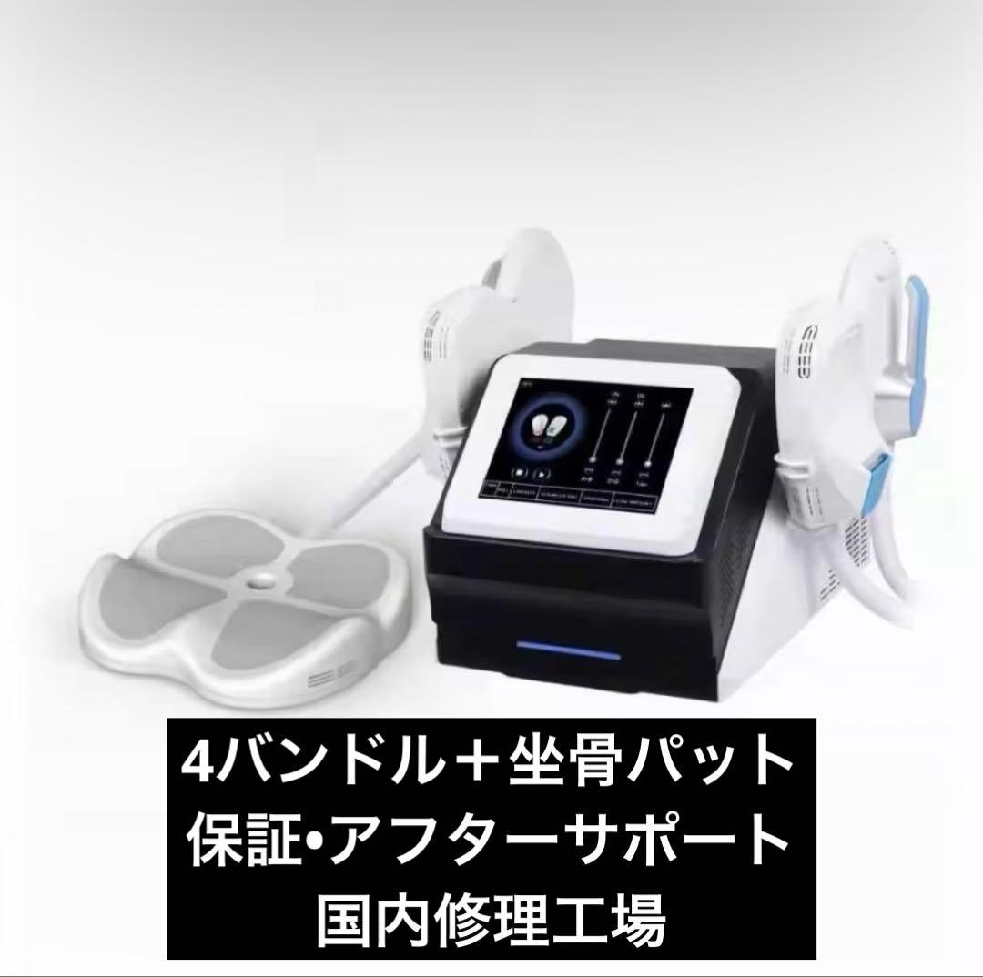 電磁パルス＋骨盤底筋トレーニング　スカルプト 坐骨クッション　hi-mit