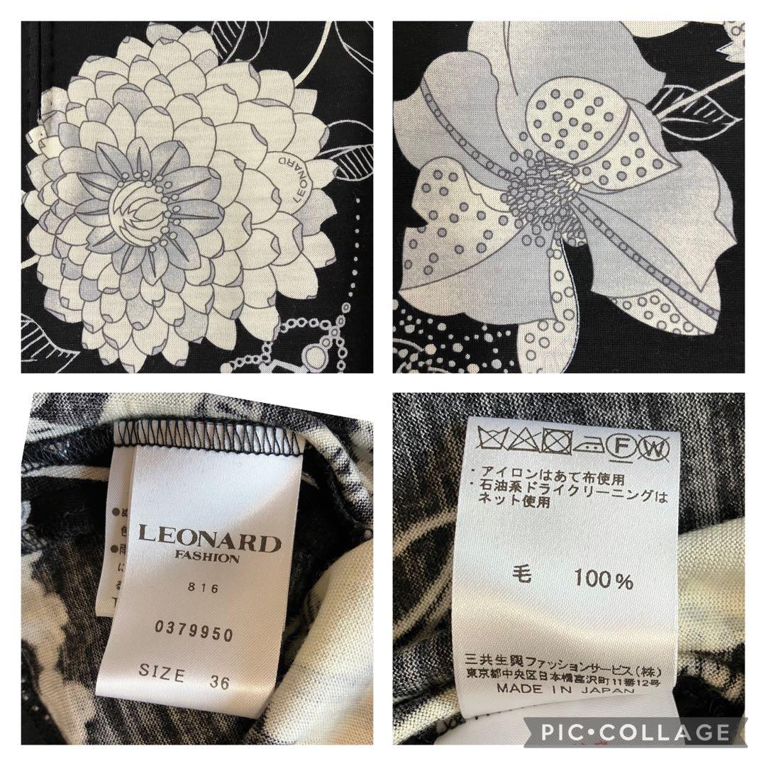 近年美品　レオナール　チュニック　薄手ウール　花柄　トリム　36 丈72
