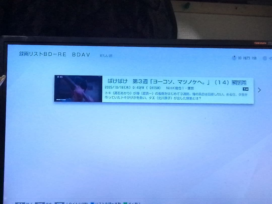 即発送！完動美品！SONY BDZ-ZW1700ブルーレイレコーダー