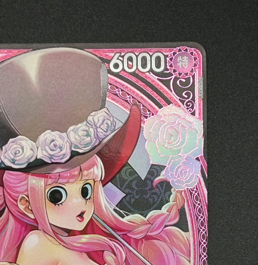 ワンピースカードHeroinesEdition SP ペローナ EB03-045