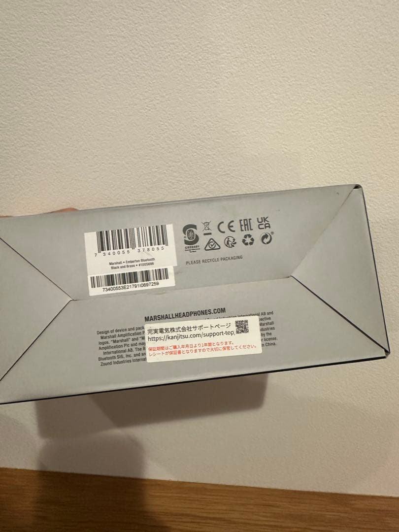 マーシャル　Emberton