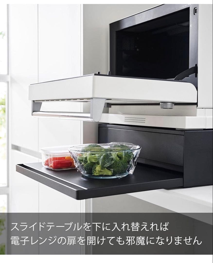 【極美品】tower 山崎実業 ツーウェイ キッチン家電下引き出し&スライド