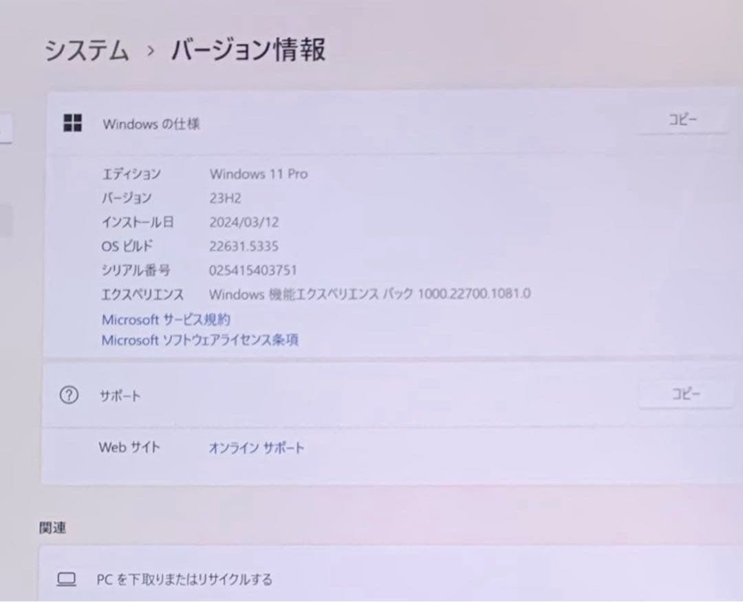 Surface Go2 8GB/128GB m3-8100Y ペン、ケース付