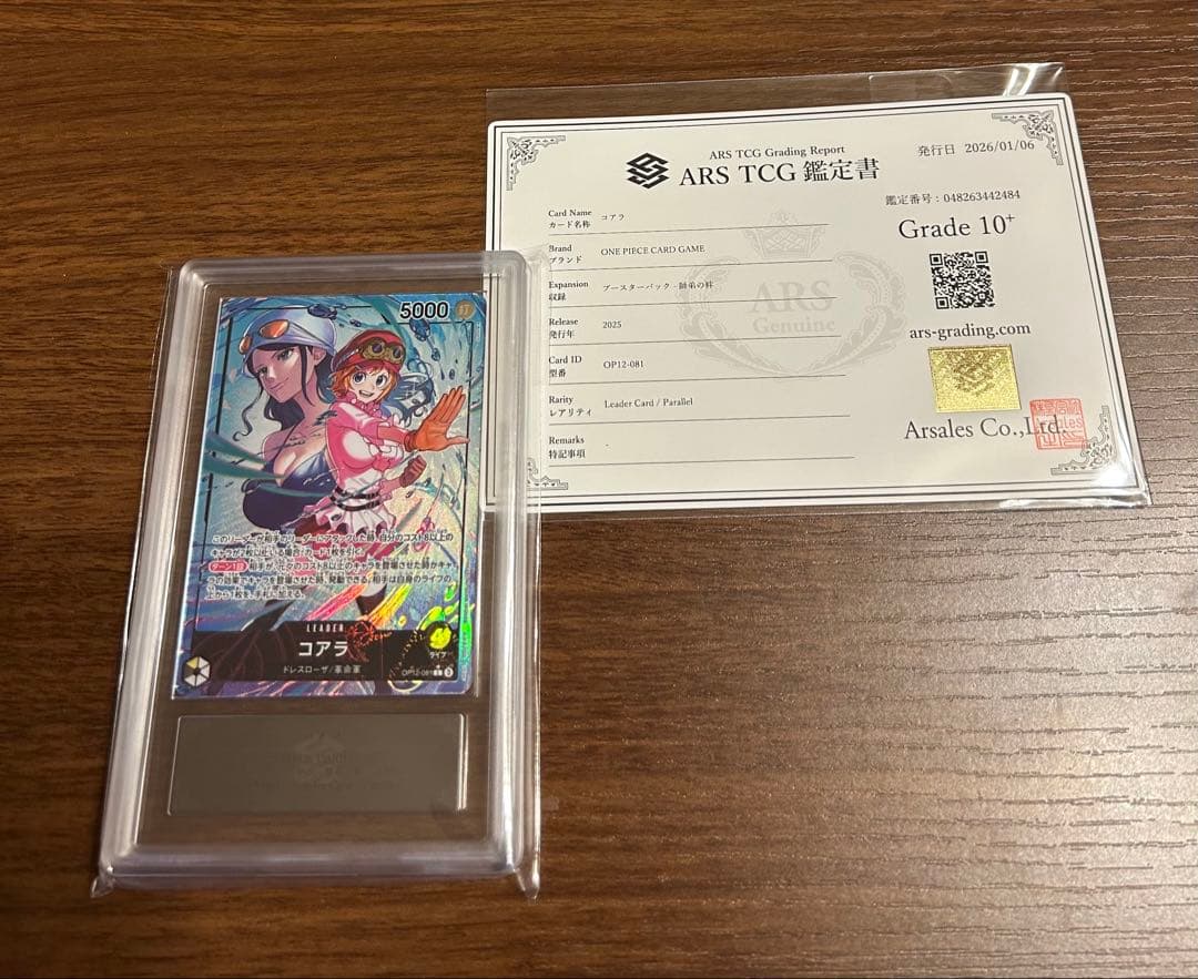 ARS10+ コアラ L リーダーカード パラレル OP12-081 ワンピース