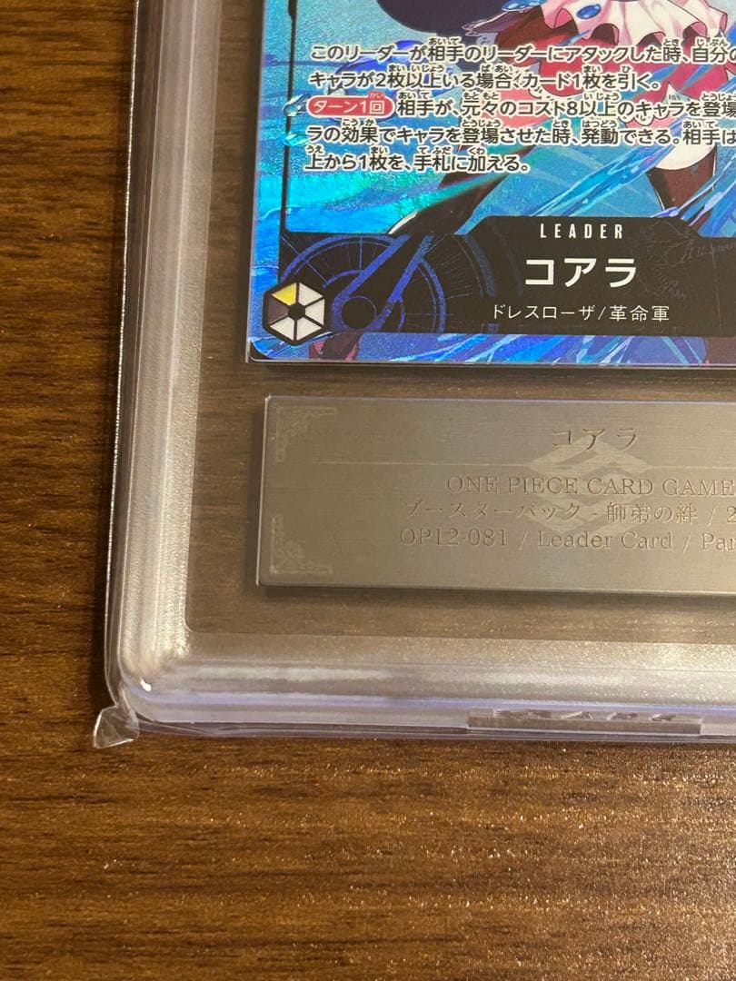 ARS10+ コアラ L リーダーカード パラレル OP12-081 ワンピース