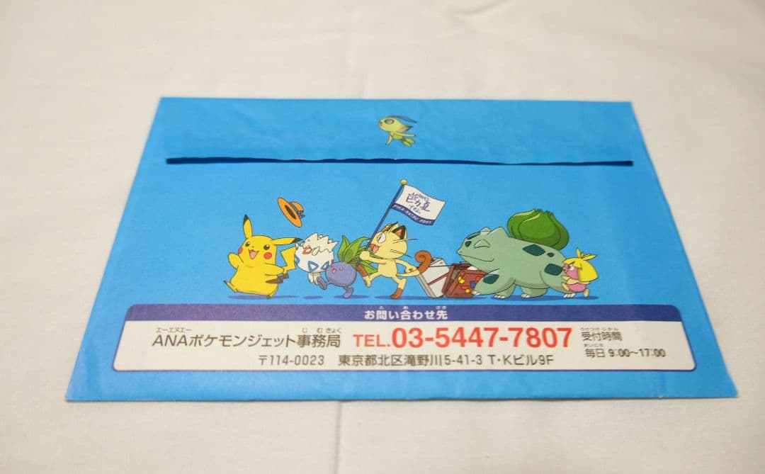 ポケモンカードe -ANAスペシャル'01バージョン- 2セット(バラ売り可)