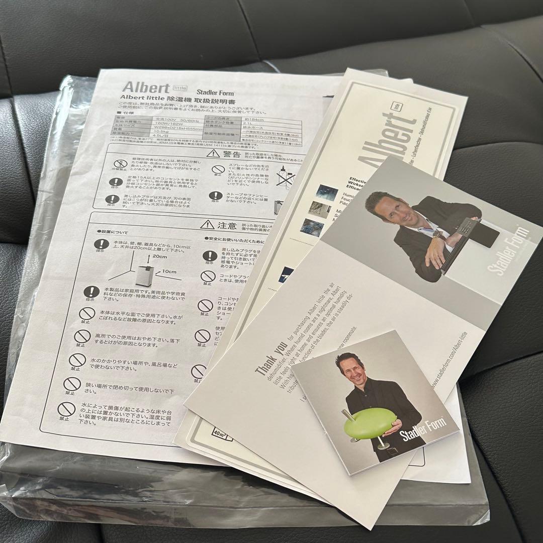  little stadler form 除湿機