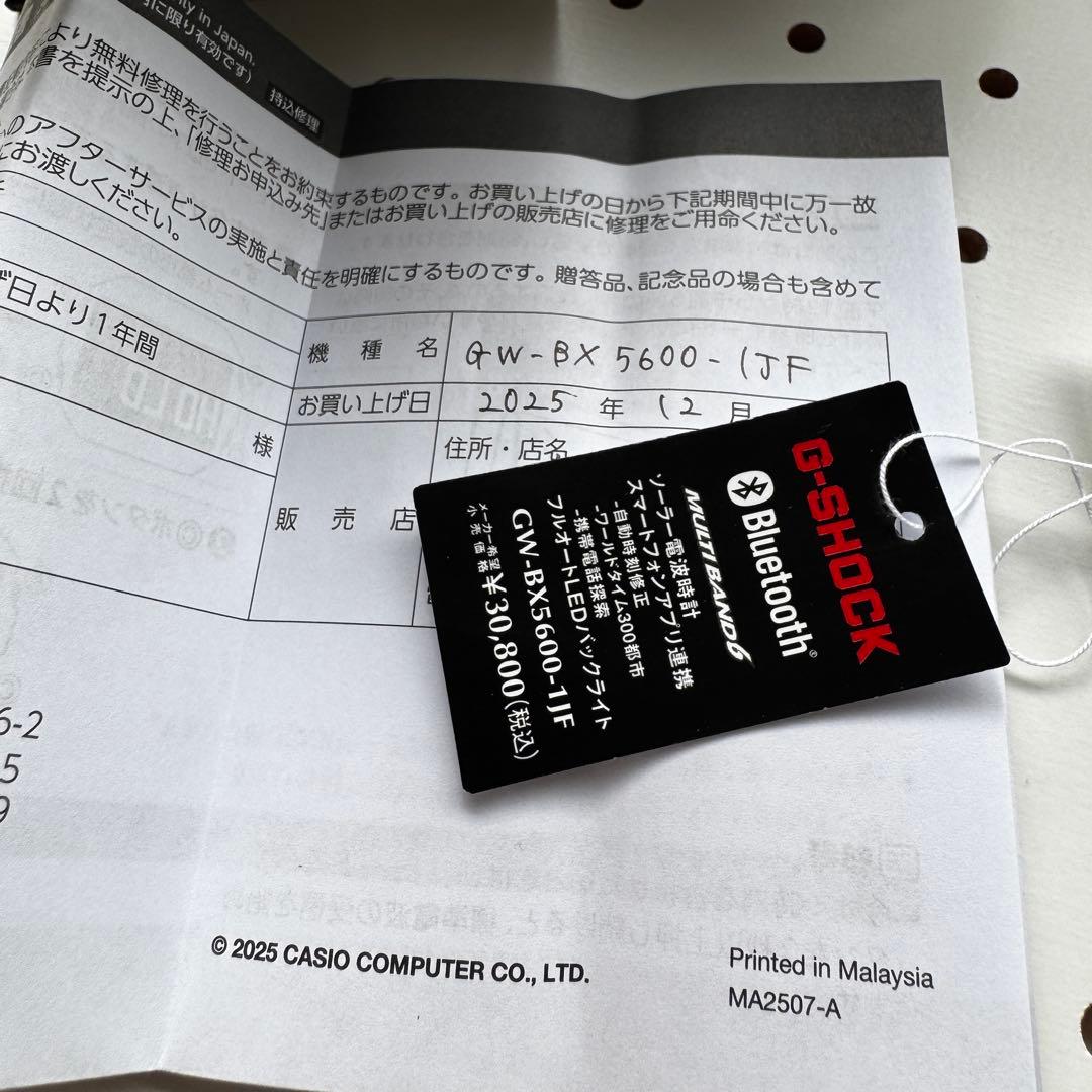匿名発送 カシオG-SHOCK GW-BX5600-1JF 国内正規品 タグ付