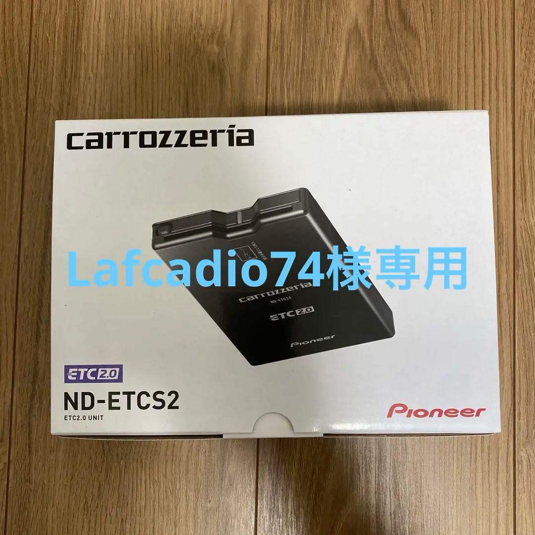 カロッツェリアND-ETCS2 新品未使用品