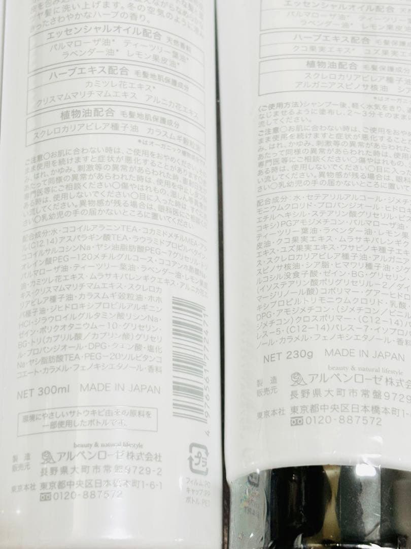 ラカスタ　モイストアロマ　4本セット　新品