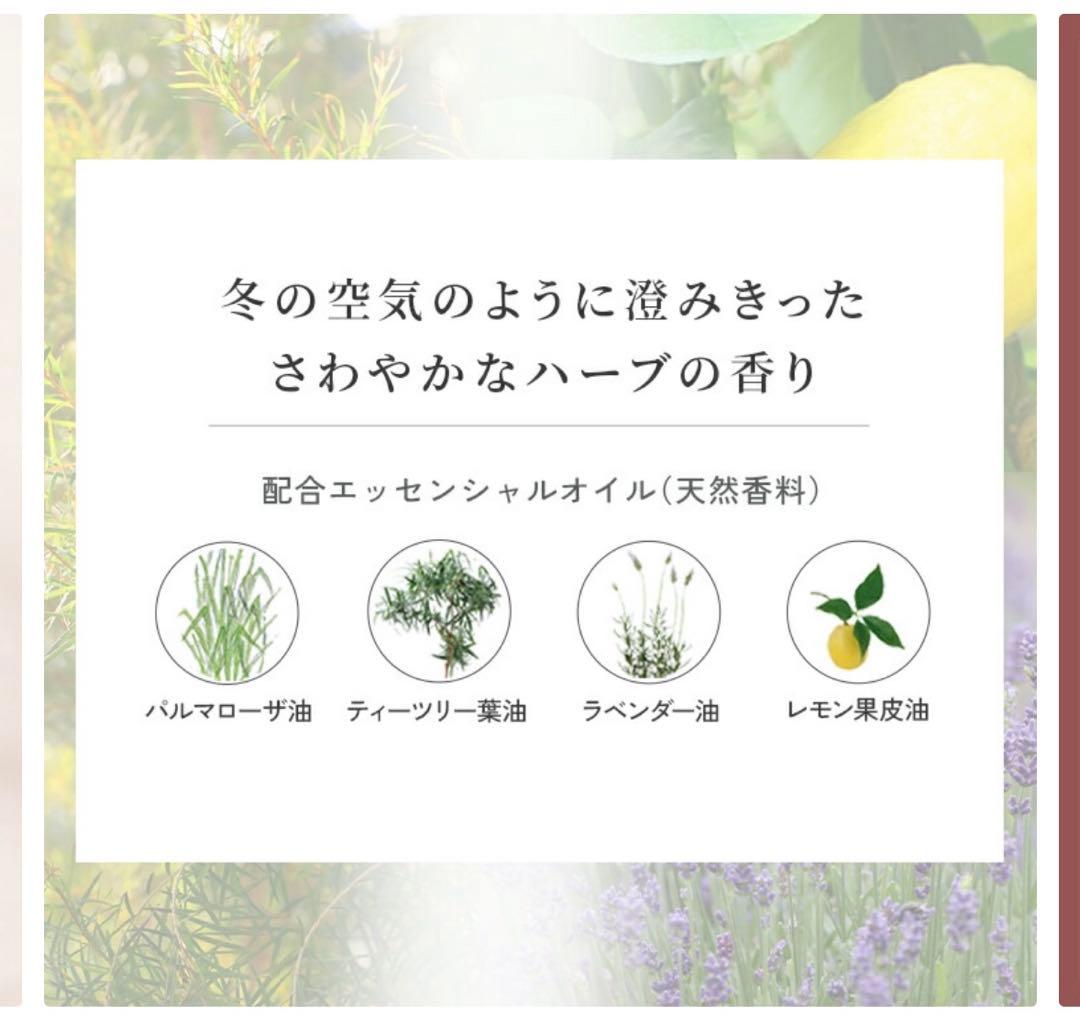 ラカスタ　モイストアロマ　4本セット　新品