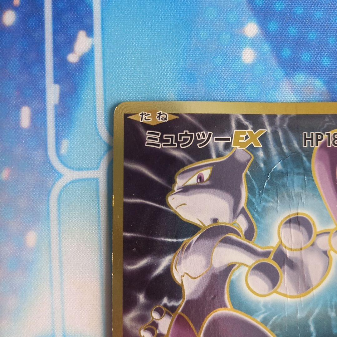 ミュウツーEX SR CP6 20th Anniversary 095/087