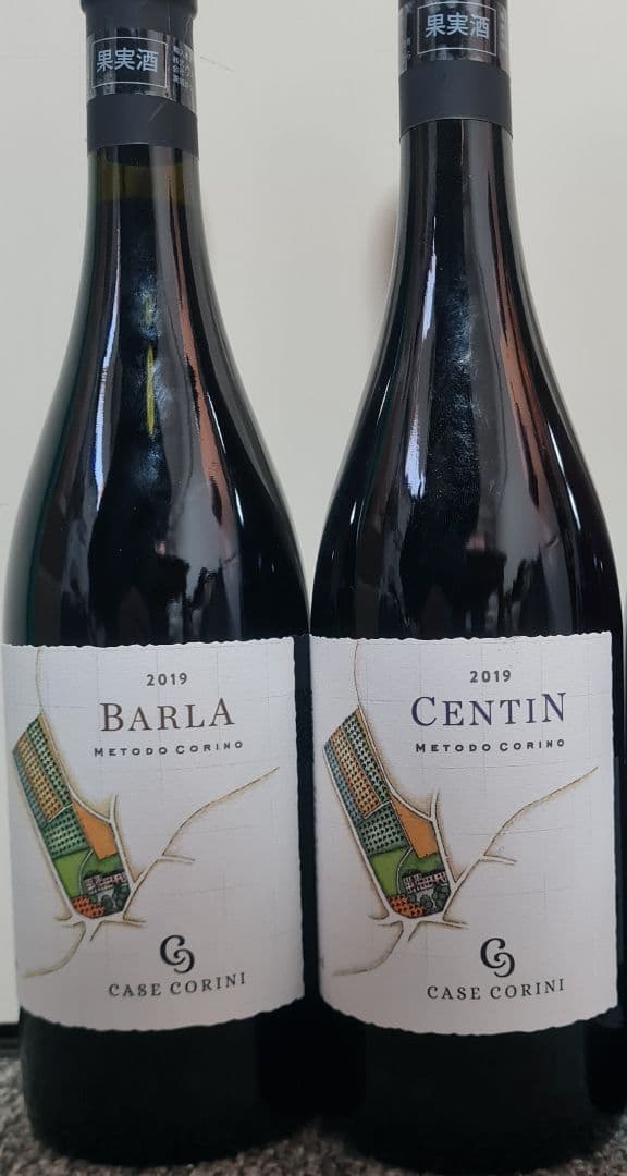 カーゼコリーニ 2019 2本セット 自然派 ワイン