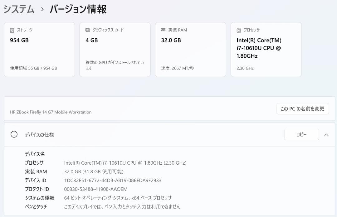 美品 HP FireFly i7 10世代 SSD1TB 32GB P520内蔵