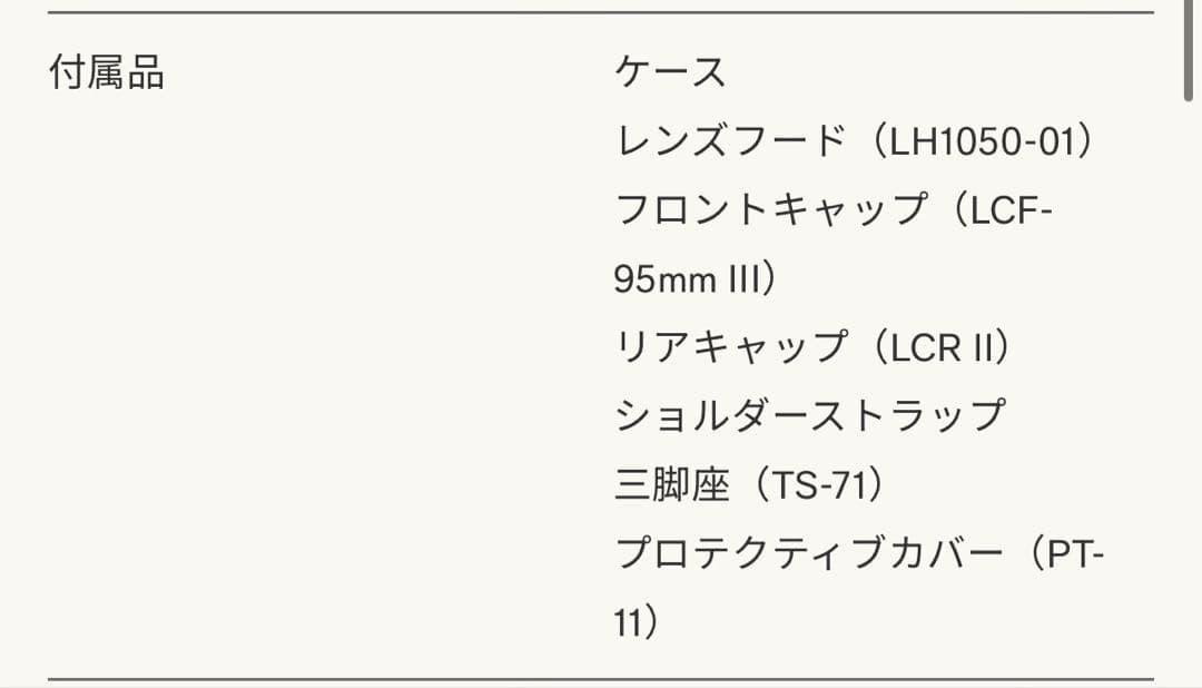 レンズ(ズーム) 150-600mm F5-6.3 DG OS HSM CONTEMPORARY